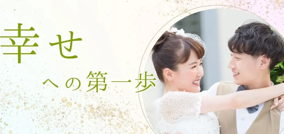 婚活Salonラポートのイメージ画像4