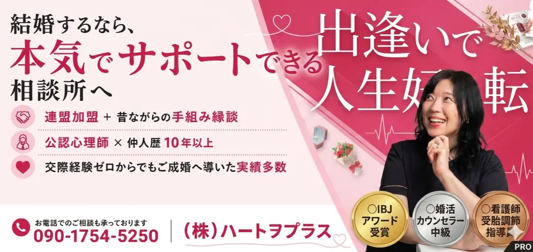 Heart Plusのイメージ画像