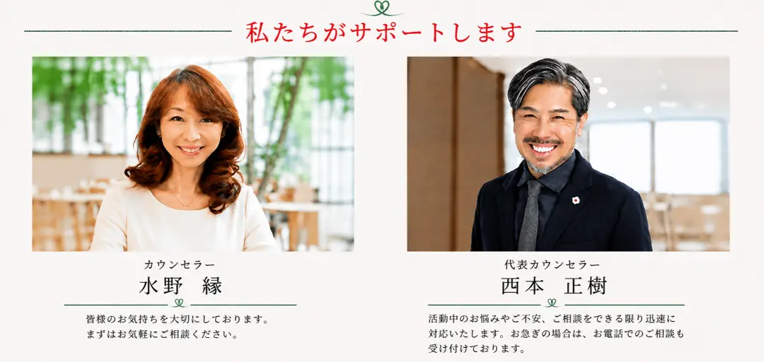 結婚相談所　縁叶(ユカリカ)のイメージ画像2