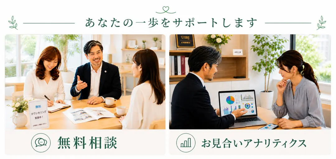 結婚相談所　縁叶(ユカリカ)のイメージ画像3