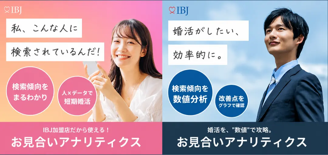 結婚相談所　縁叶(ユカリカ)のイメージ画像4