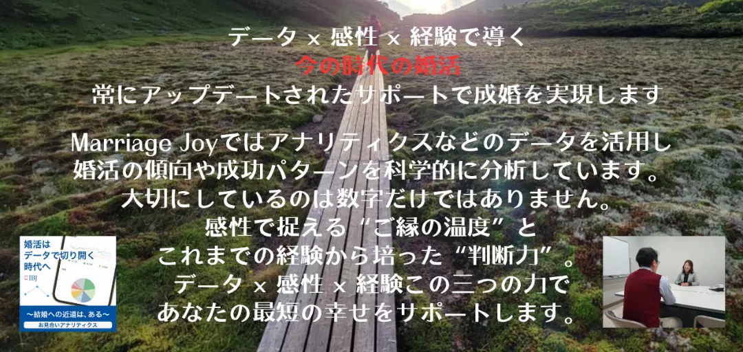 Marriage joyのイメージ画像2