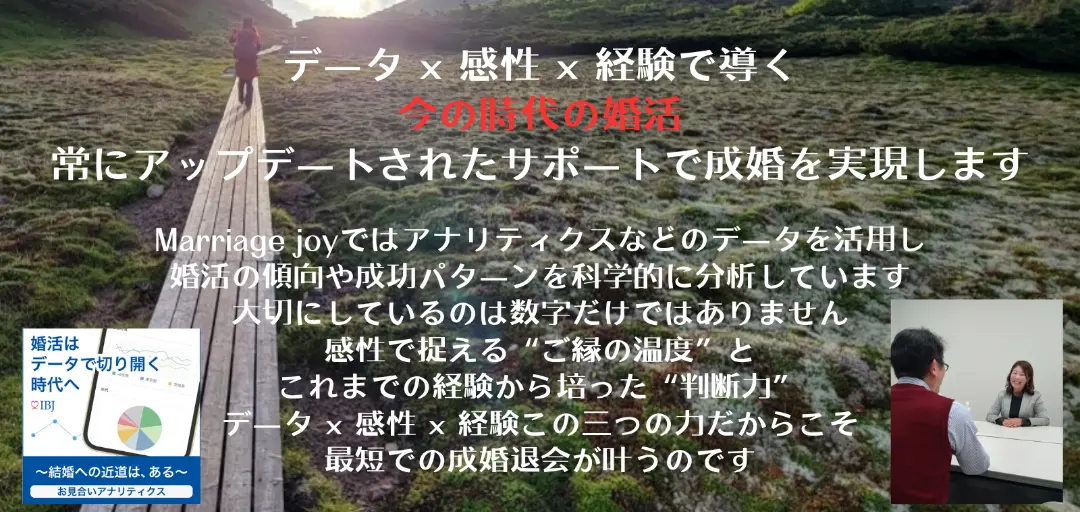 Marriage joyのイメージ画像3