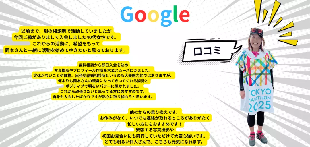 Marriage joyのイメージ画像4