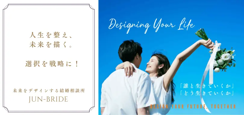 JUN-BRIDE（ジュンブライド）