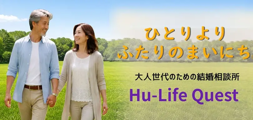 Hu-Life Questのイメージ画像