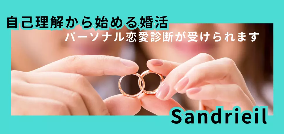Sandrieilのイメージ画像