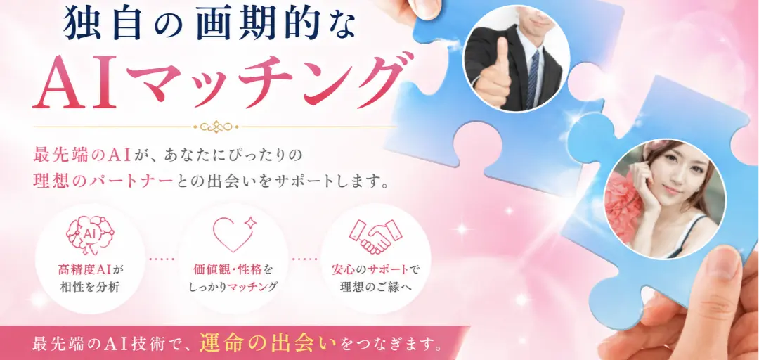 横浜婚活・結婚相談所センターのイメージ画像5
