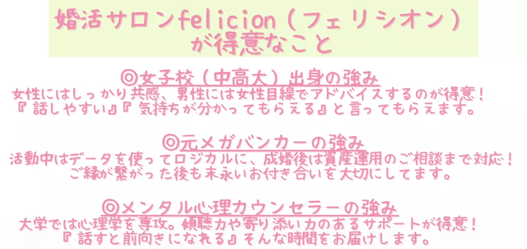 婚活サロン　felicionのイメージ画像5