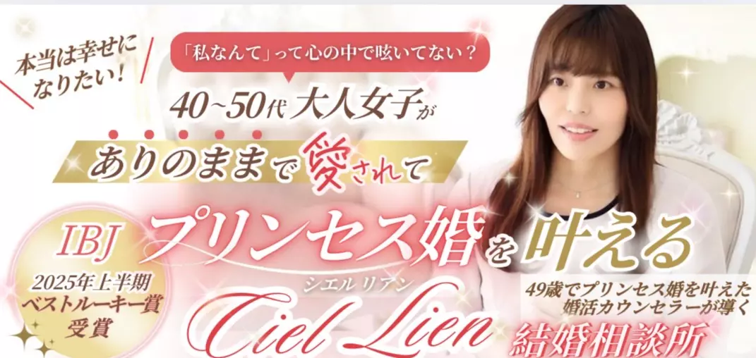 ciel lienのイメージ画像