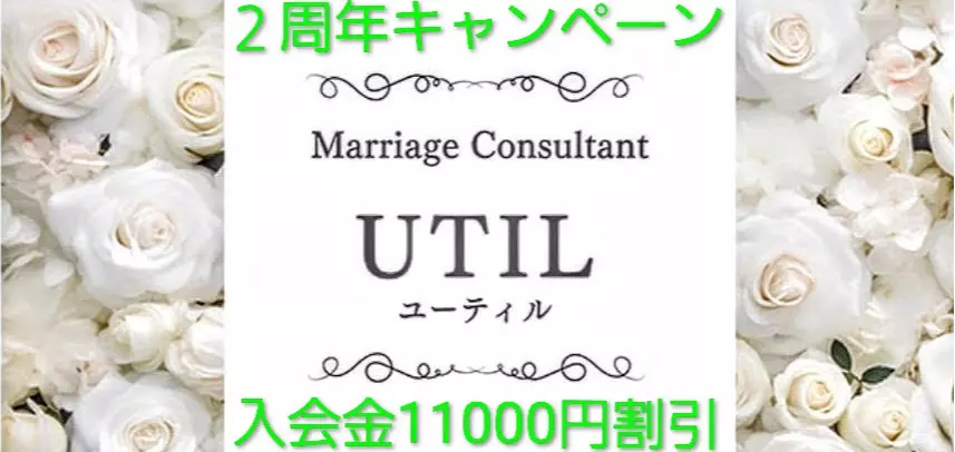 UTILのイメージ画像4