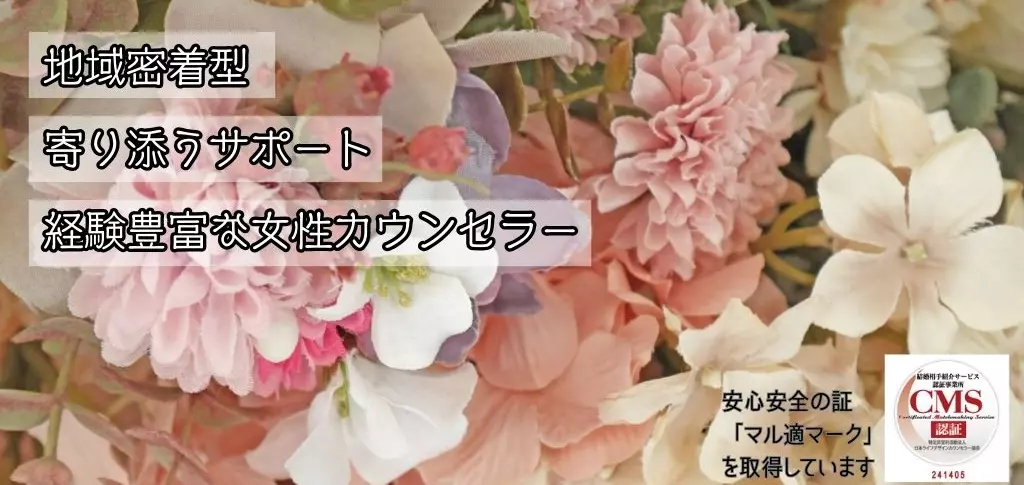 川崎生田相談室のイメージ画像