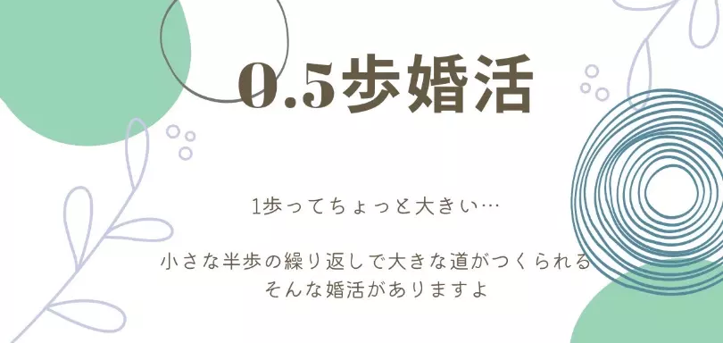 結婚相談所ハートマリーのイメージ画像3