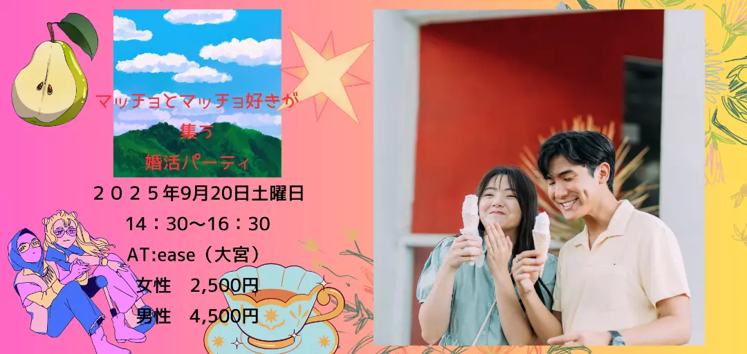 結婚相談所TIMEのイメージ画像4