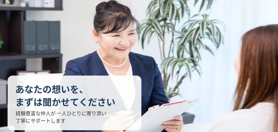 結婚相談所ホワイトローズのイメージ画像5