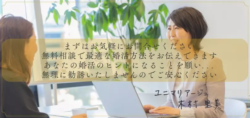 ユニマリアージュのイメージ画像5