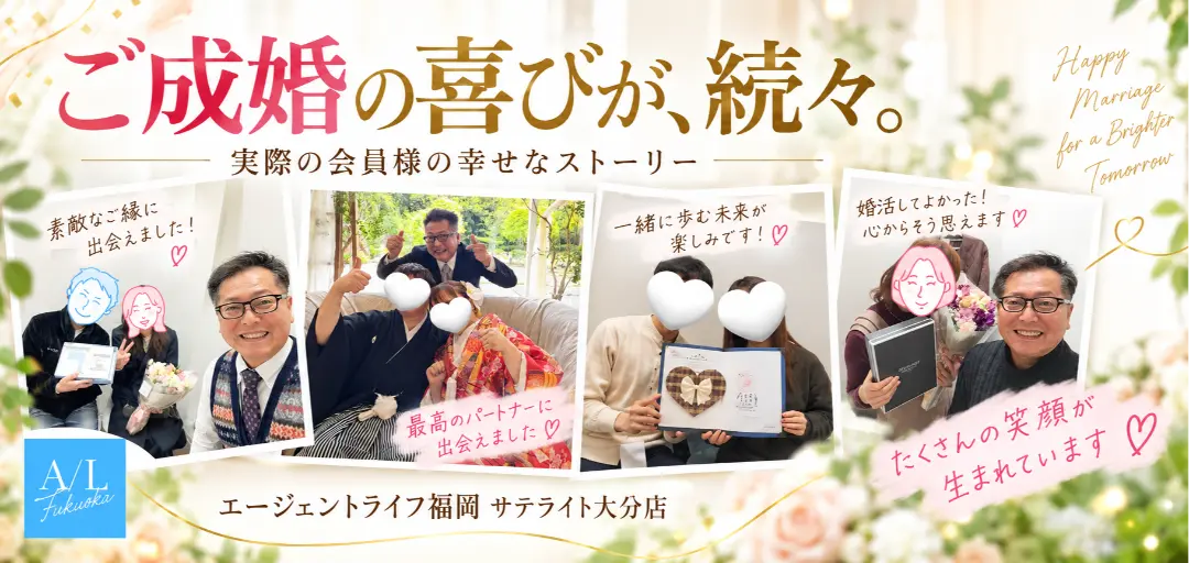 エージェントライフ福岡 サテライト大分店のイメージ画像