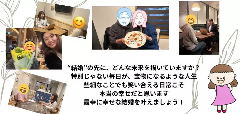 結婚相談所　Pure Blissのイメージ画像4