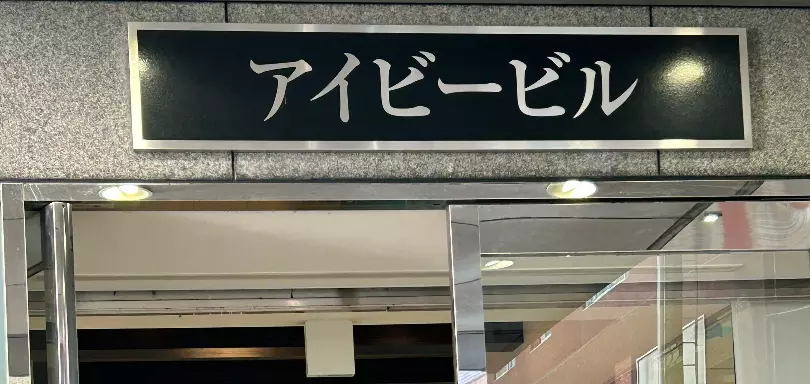 みくる結婚相談所のイメージ画像5
