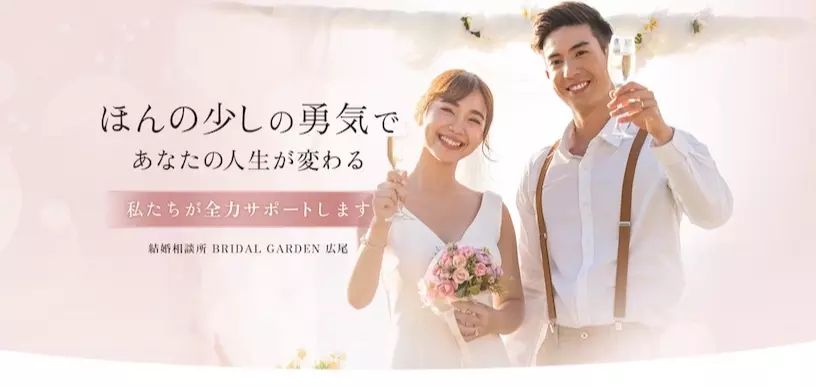 結婚相談所BRIDAL GARDEN 広尾のイメージ画像4