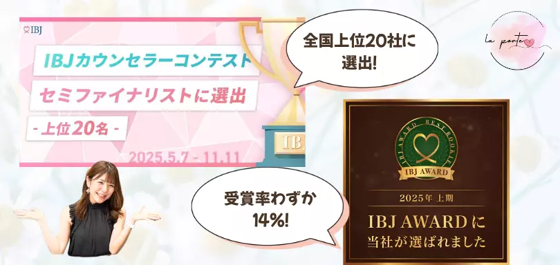 婚活サロン ラポルテのイメージ画像4