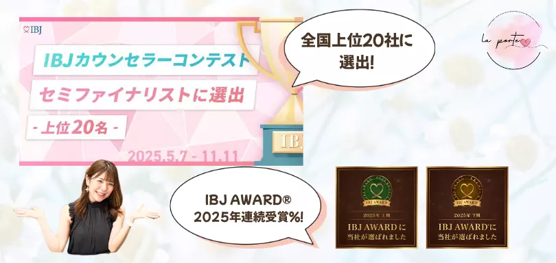 婚活サロン ラポルテのイメージ画像4