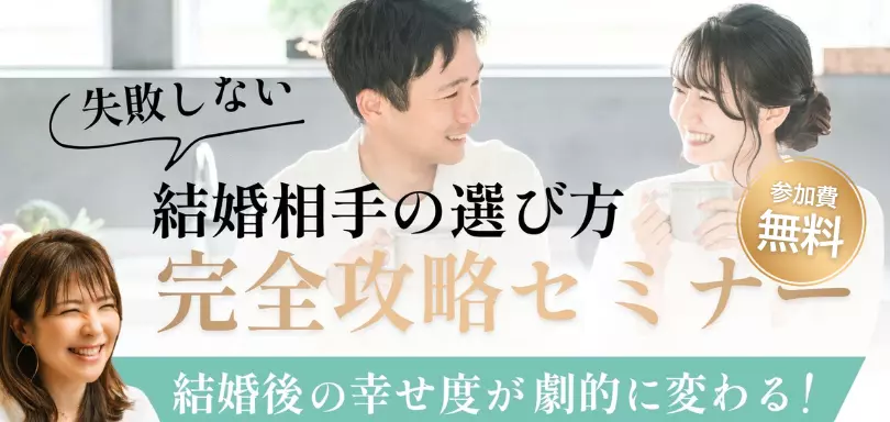 婚活サロン ラポルテのイメージ画像5