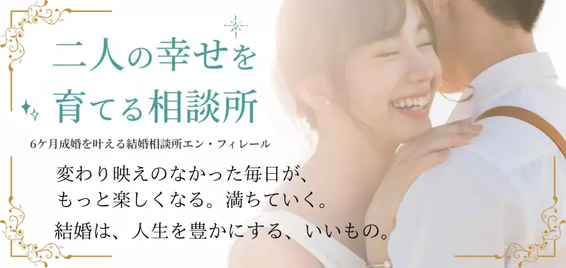 エン・フィレールのイメージ画像