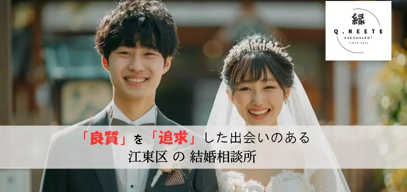縁クリート（Q.REETE）のイメージ画像5