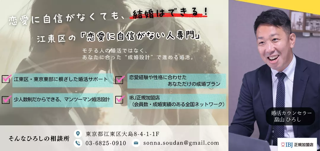 そんなひろしの相談所のイメージ画像4