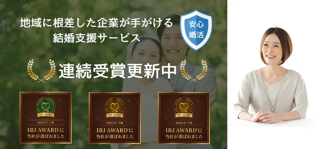 結婚コンシェルジュのイメージ画像