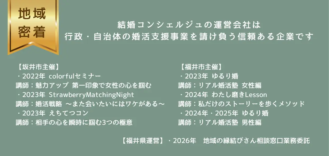 結婚コンシェルジュのイメージ画像4