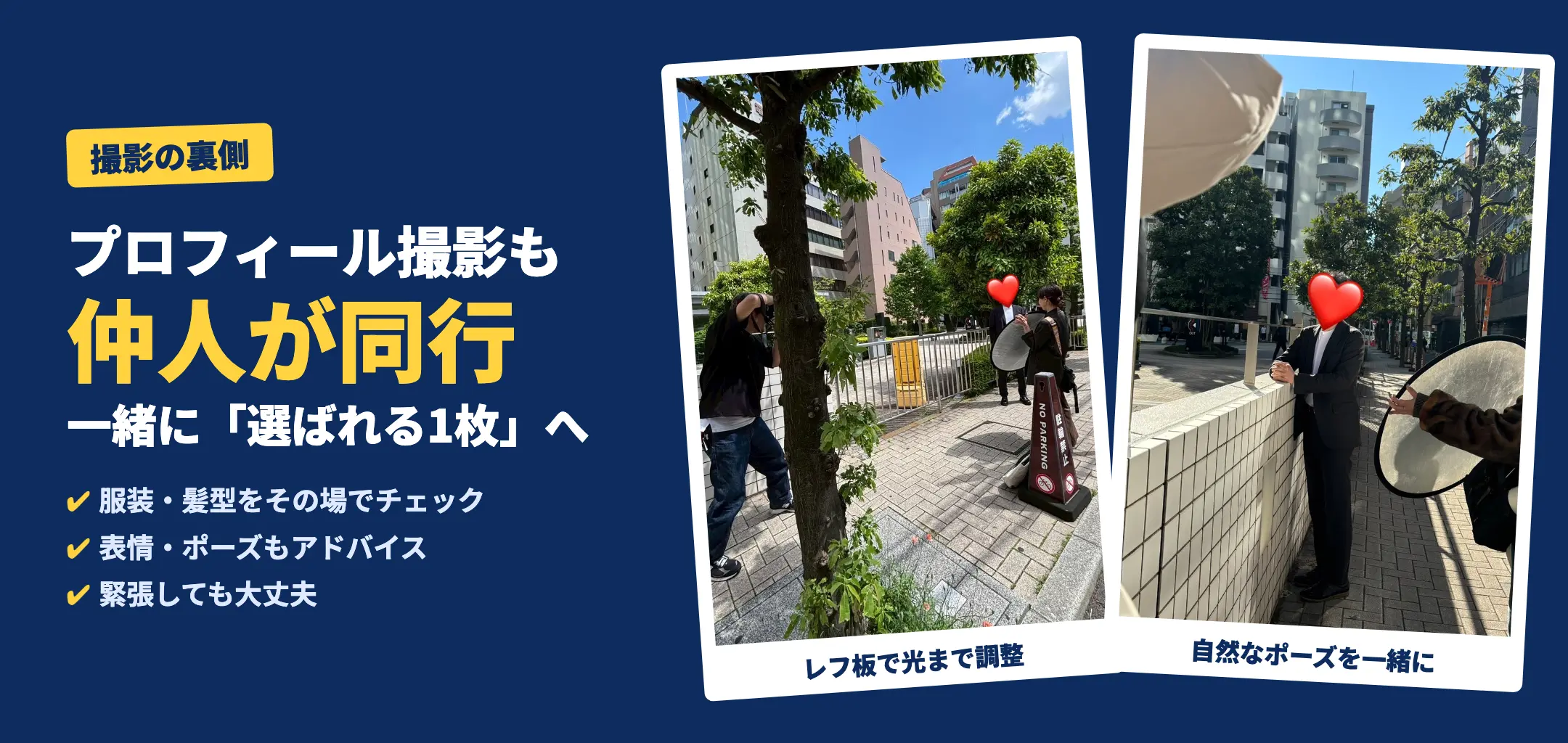 ふたり記念日のイメージ画像3
