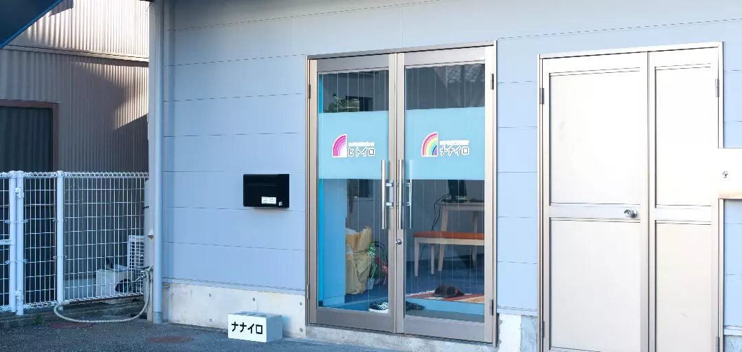 こうち結婚相談所ナナイロのイメージ画像5