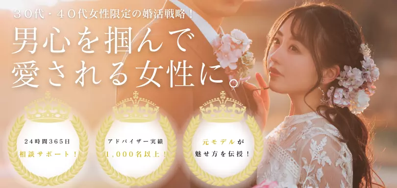 Choice One結婚相談所のイメージ画像1
