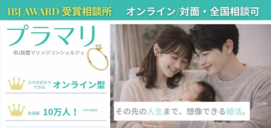 プラマリのイメージ画像2