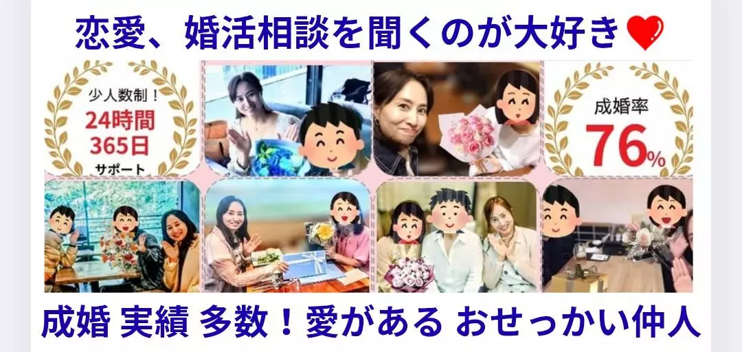 ベターハーフ結婚相談所のイメージ画像2