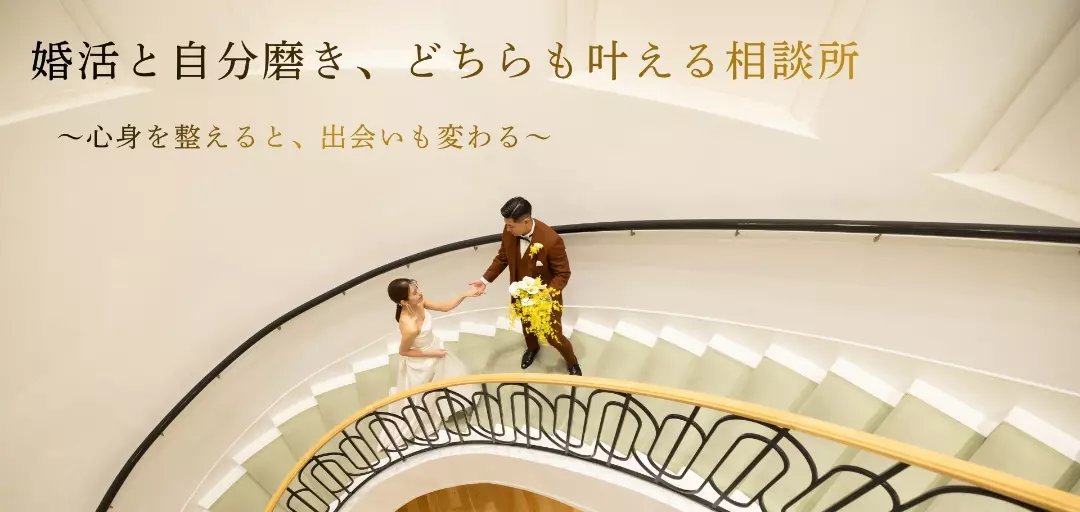 結婚相談所　Shinyのイメージ画像