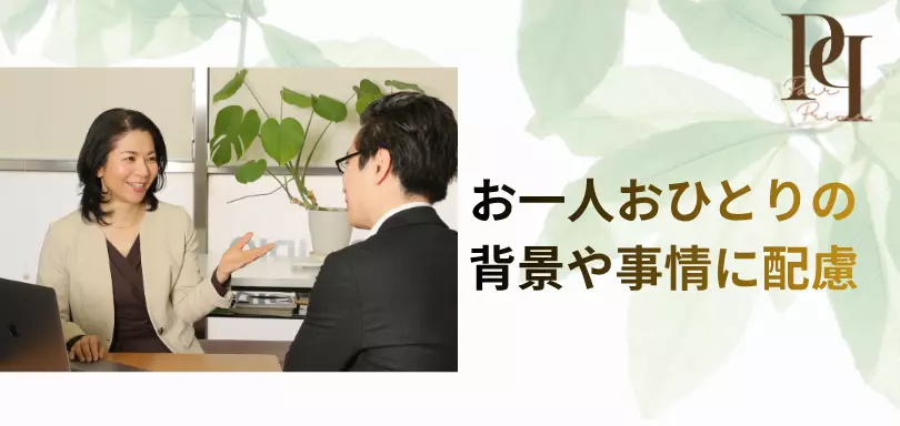 ペアプライム 婚活大人世代のイメージ画像2