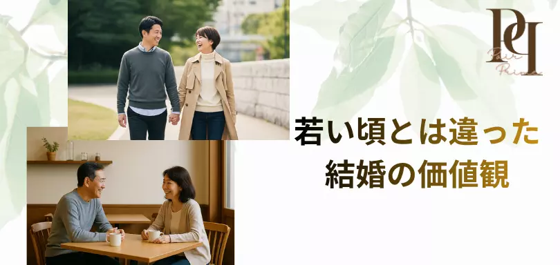 ペアプライム 婚活大人世代のイメージ画像3