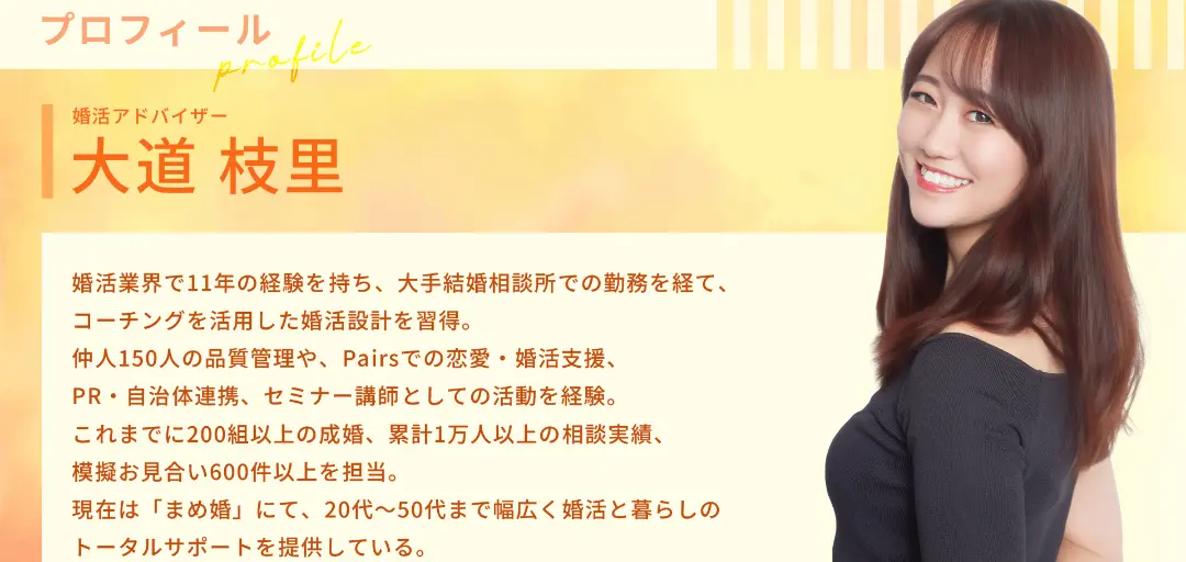 まめ婚のイメージ画像3