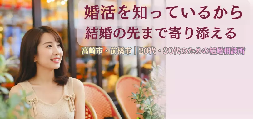 婚活サロンMUのイメージ画像