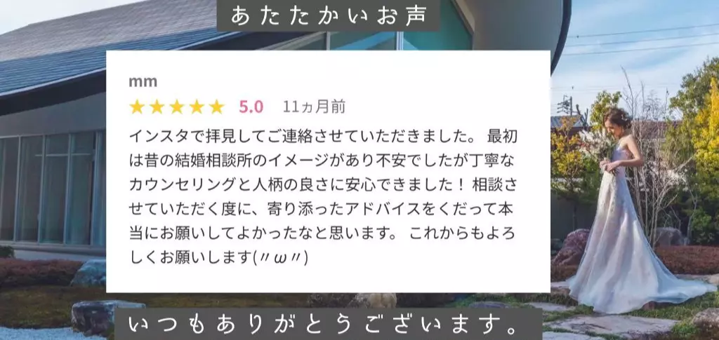 婚活サロン　プロアージュのイメージ画像2