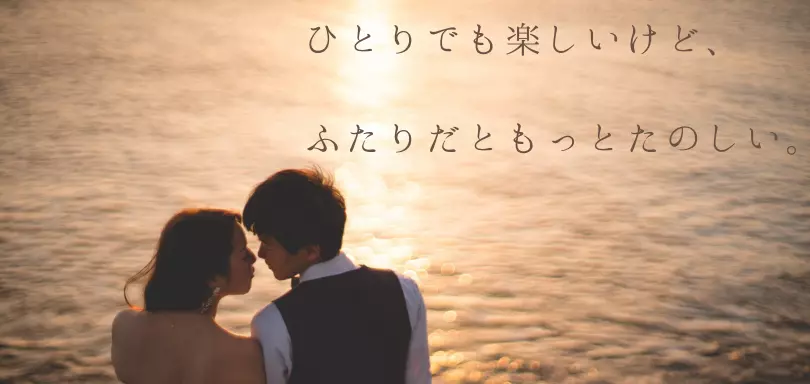 結婚相談所　KASUMISOUのイメージ画像2