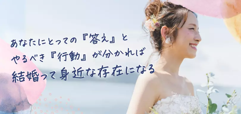 結婚相談所 piu Mee（ピウミー）のイメージ画像3