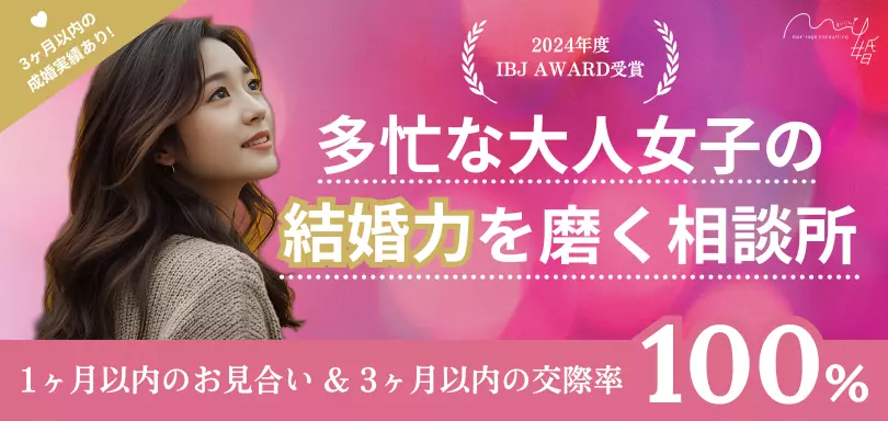 ｍy婚のイメージ画像