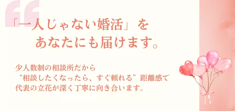 ｍy婚のイメージ画像4