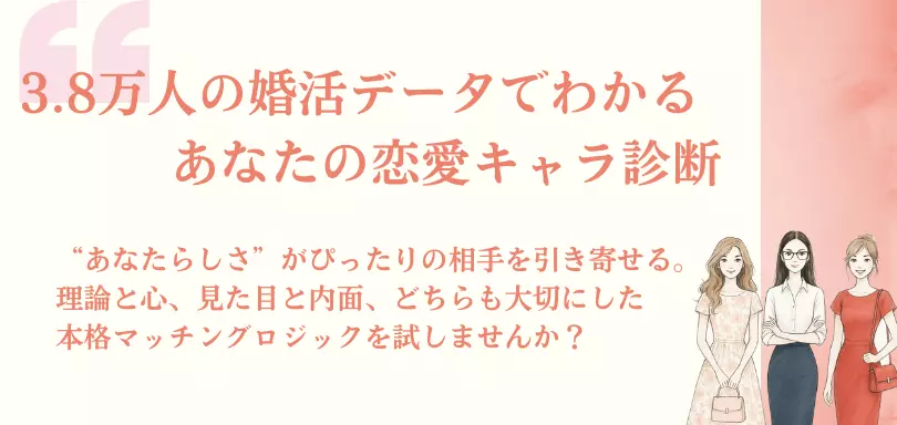 ｍy婚のイメージ画像5