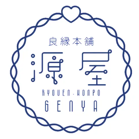 良縁本舗　源屋のロゴ