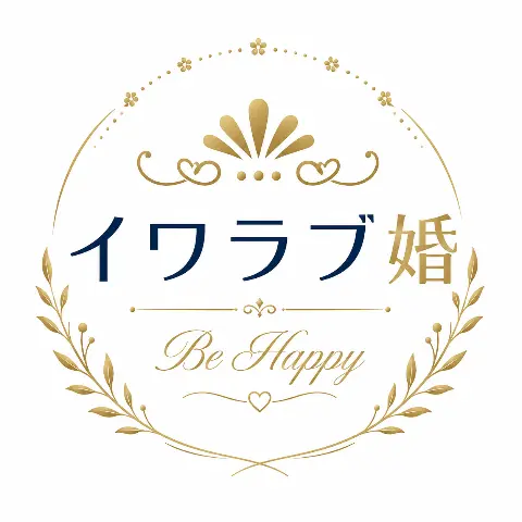 イワラブ婚　Be Happyのロゴ
